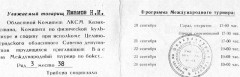 №26