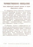 №02