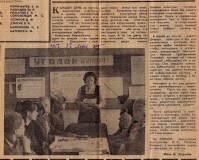 Газета-№3121