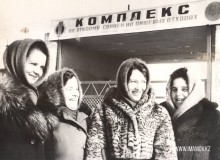 21-Целиноградское-РСХО-свинарки-З.-Я.-Кирка-С.-И.-Болячко-М.-М.-Надяк-И.-М.-Котельникова-1986-год