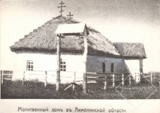 14-Молитвенный-дом-в-Акмолинской-области